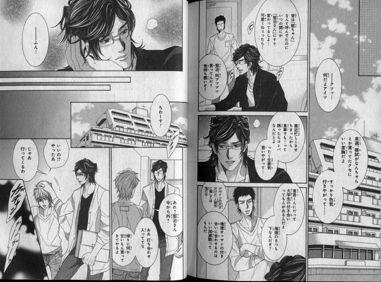 シエル 2010年11月号