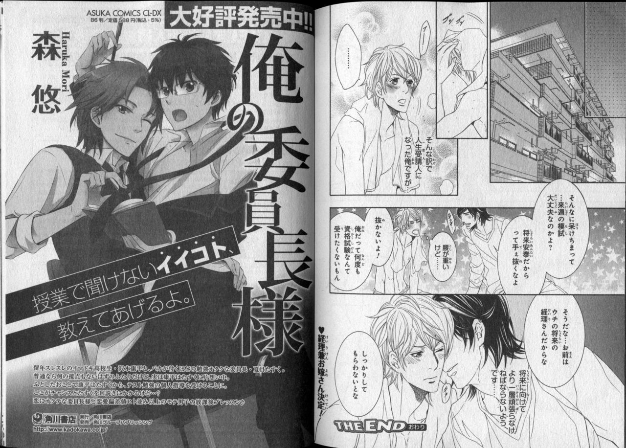シエル 2010年11月号