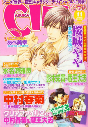 シエル 2010年11月号 シエル 2010年11月号