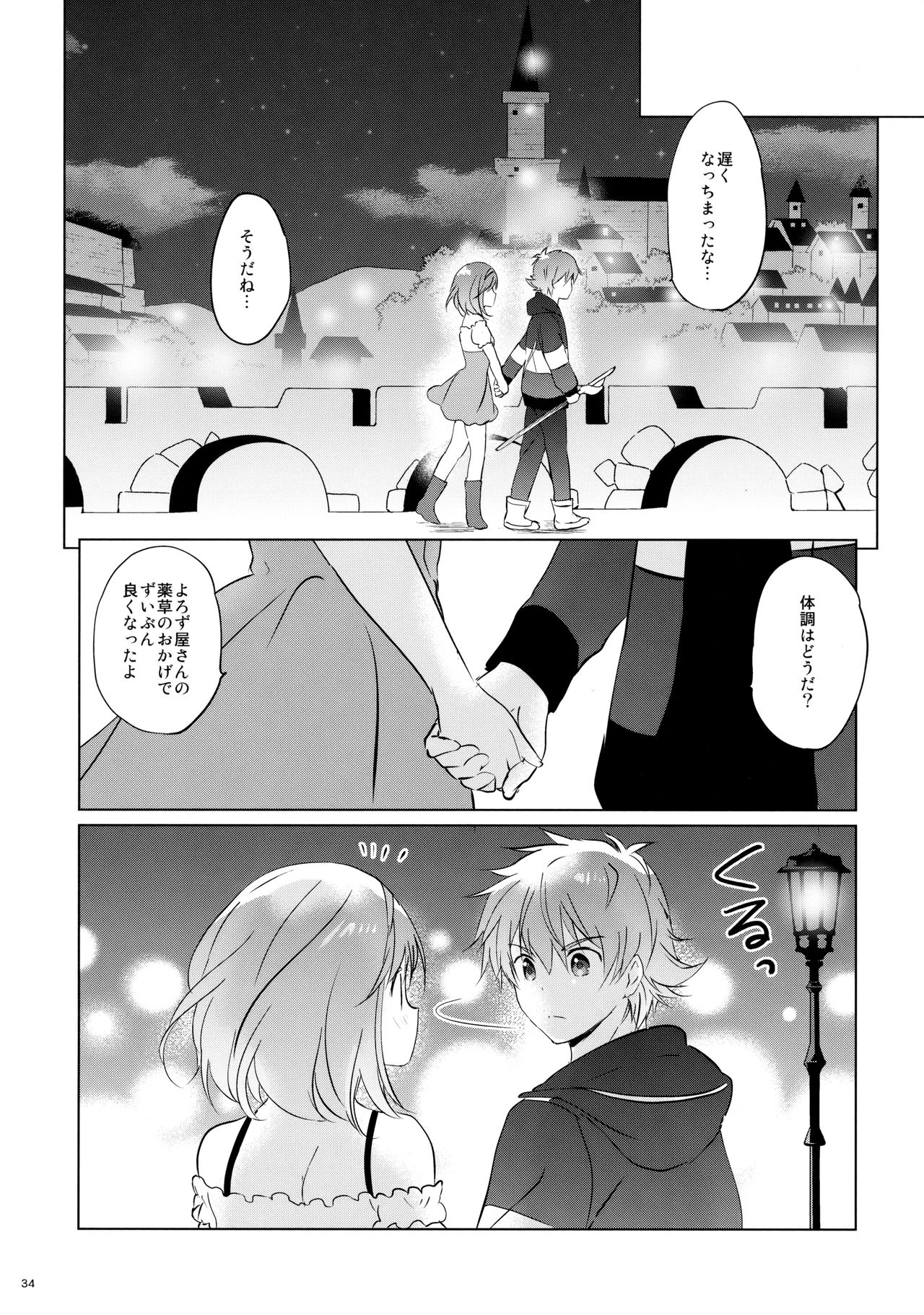 (COMIC1☆11) [くりもも (つかこ)] ジータちゃんの恋愛バトルな日々 3日目 (グランブルーファンタジー)