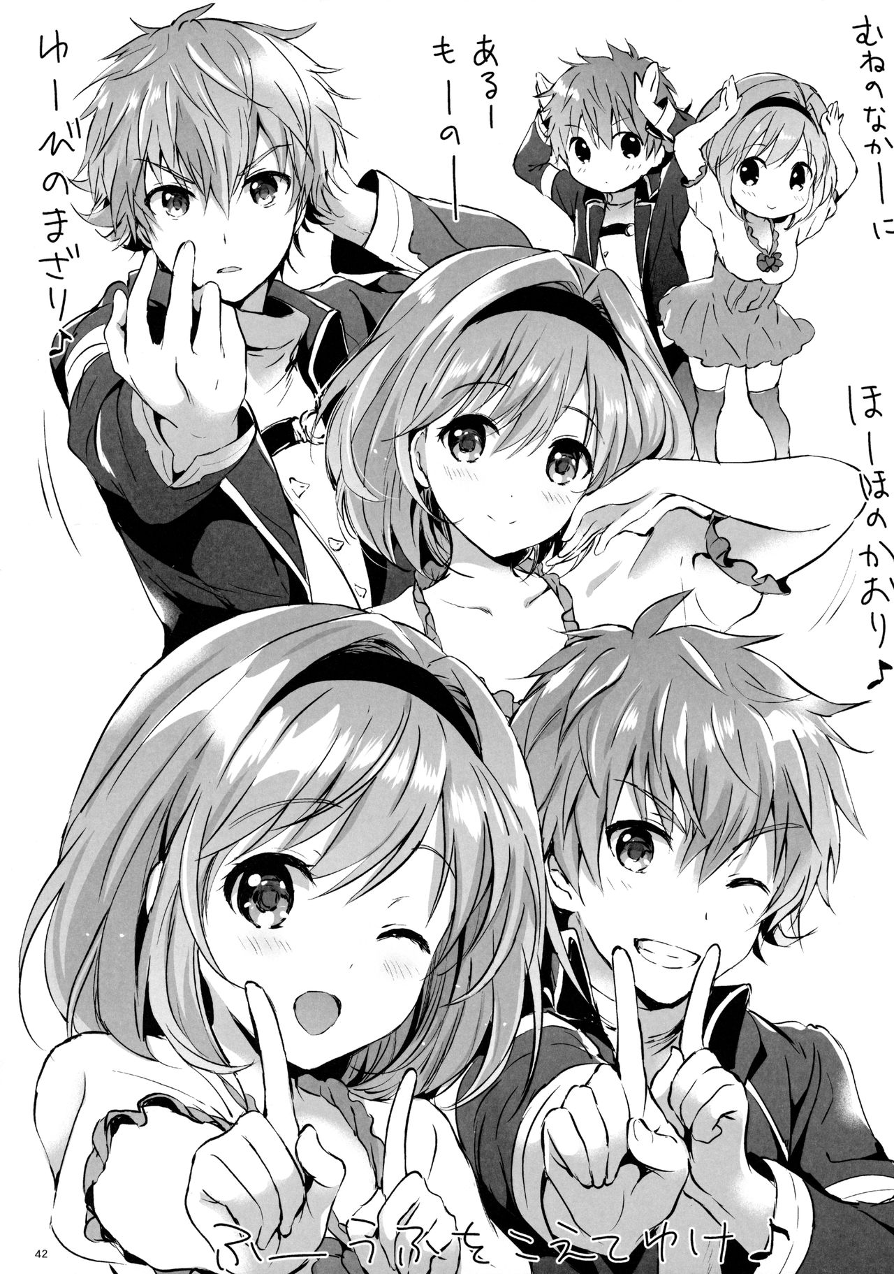 (COMIC1☆11) [くりもも (つかこ)] ジータちゃんの恋愛バトルな日々 3日目 (グランブルーファンタジー)