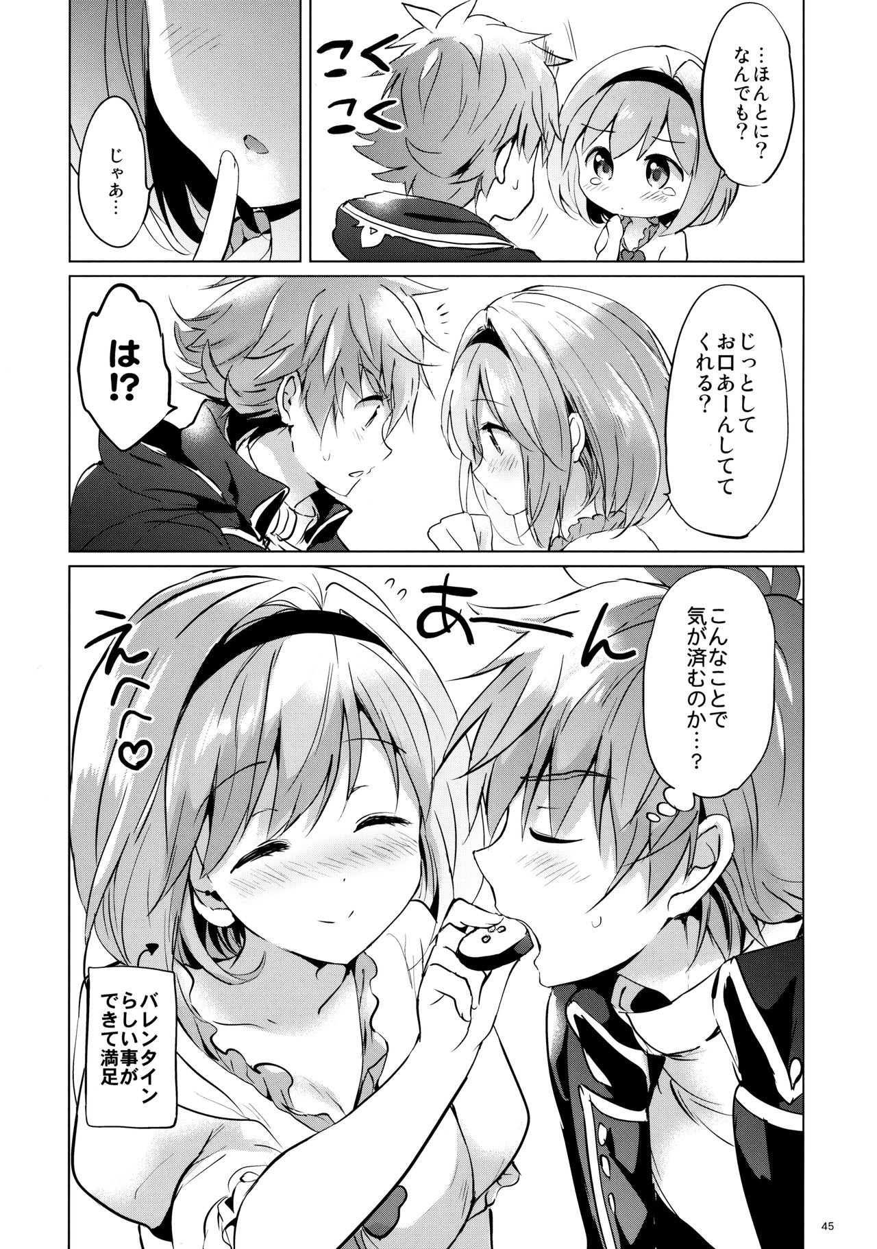 (COMIC1☆11) [くりもも (つかこ)] ジータちゃんの恋愛バトルな日々 3日目 (グランブルーファンタジー)