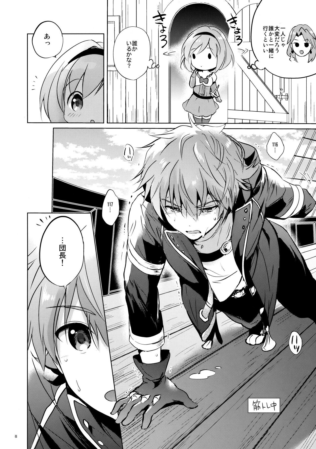 (COMIC1☆11) [くりもも (つかこ)] ジータちゃんの恋愛バトルな日々 3日目 (グランブルーファンタジー)