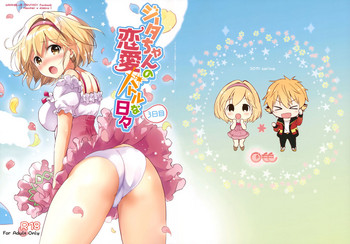 (COMIC1☆11) [くりもも (つかこ)] ジータちゃんの恋愛バトルな日々 3日目 (グランブルーファンタジー)