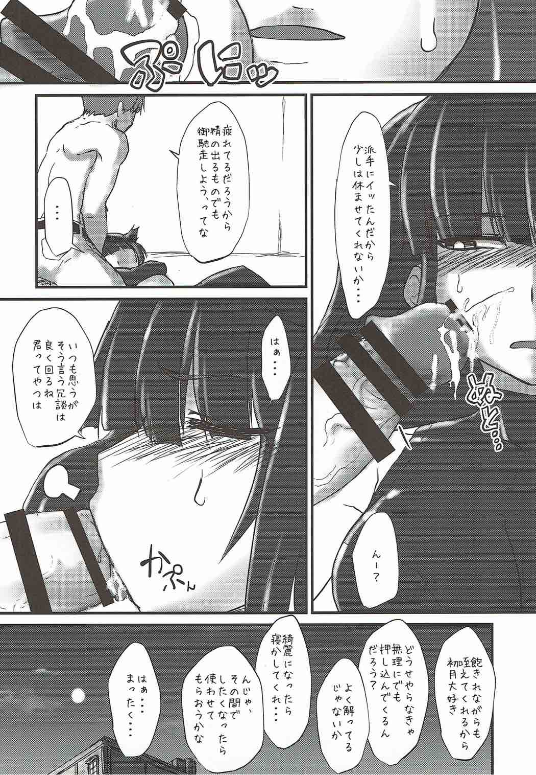 (軍令部酒保&砲雷撃戦!よーい!合同演習五戦目) [いちのにじょう (GeNB)] R.E.M.2生殖実験妊務2 (艦隊これくしょん -艦これ-)