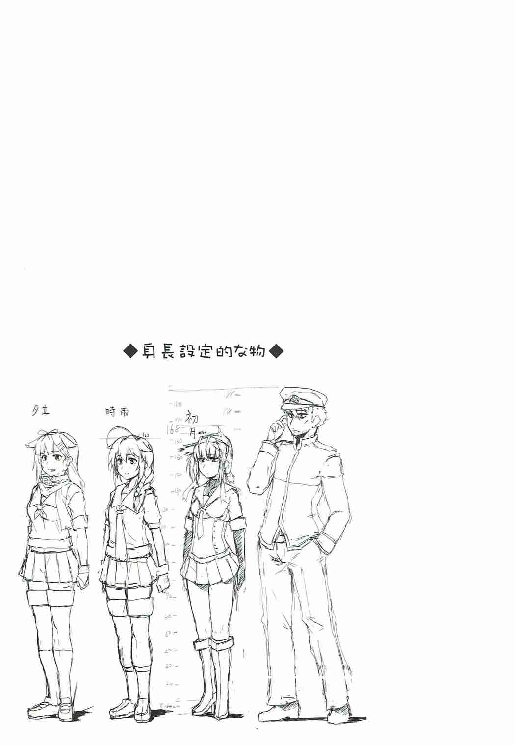 (軍令部酒保&砲雷撃戦!よーい!合同演習五戦目) [いちのにじょう (GeNB)] R.E.M.2生殖実験妊務2 (艦隊これくしょん -艦これ-)