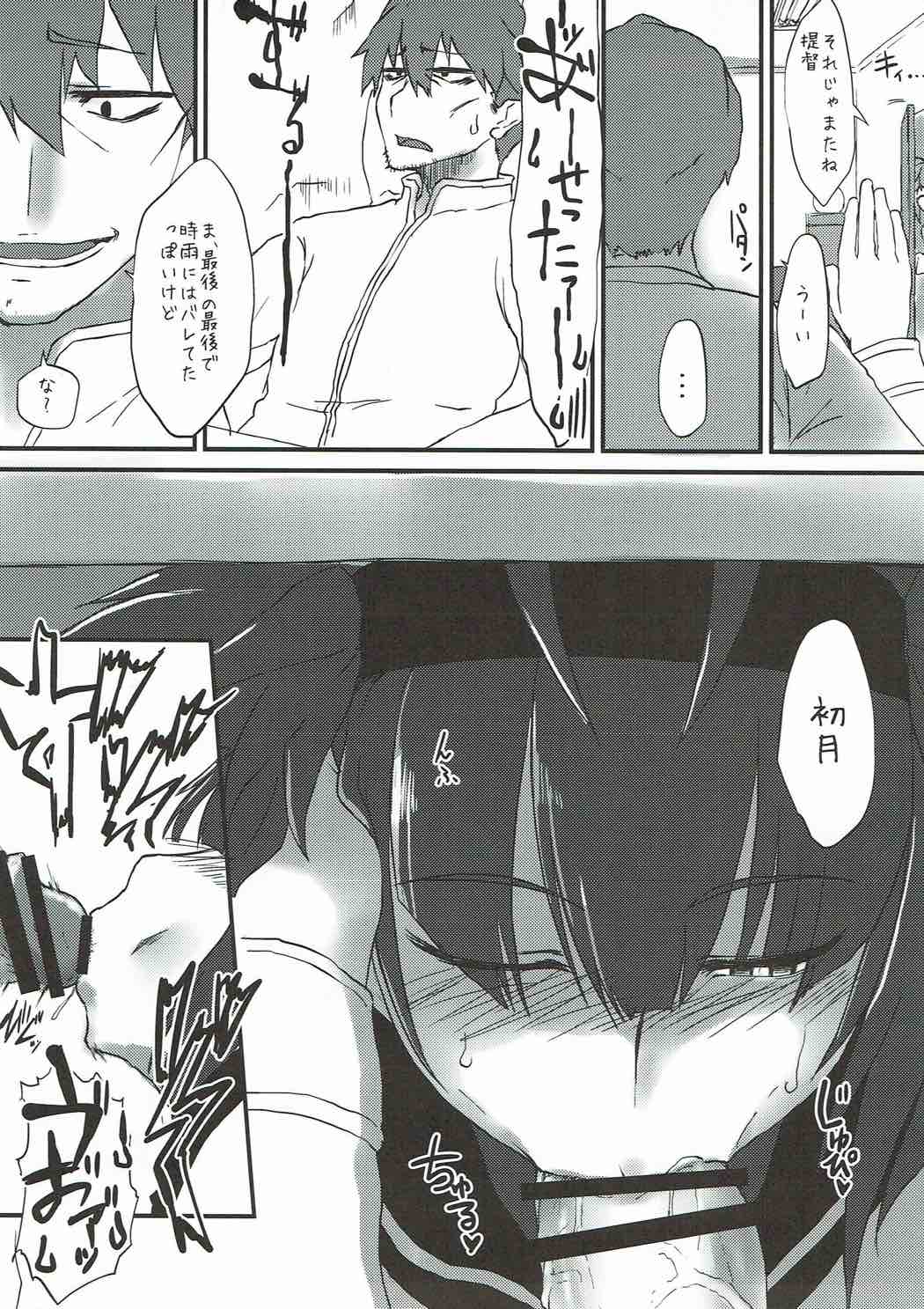 (軍令部酒保&砲雷撃戦!よーい!合同演習五戦目) [いちのにじょう (GeNB)] R.E.M.2生殖実験妊務2 (艦隊これくしょん -艦これ-)
