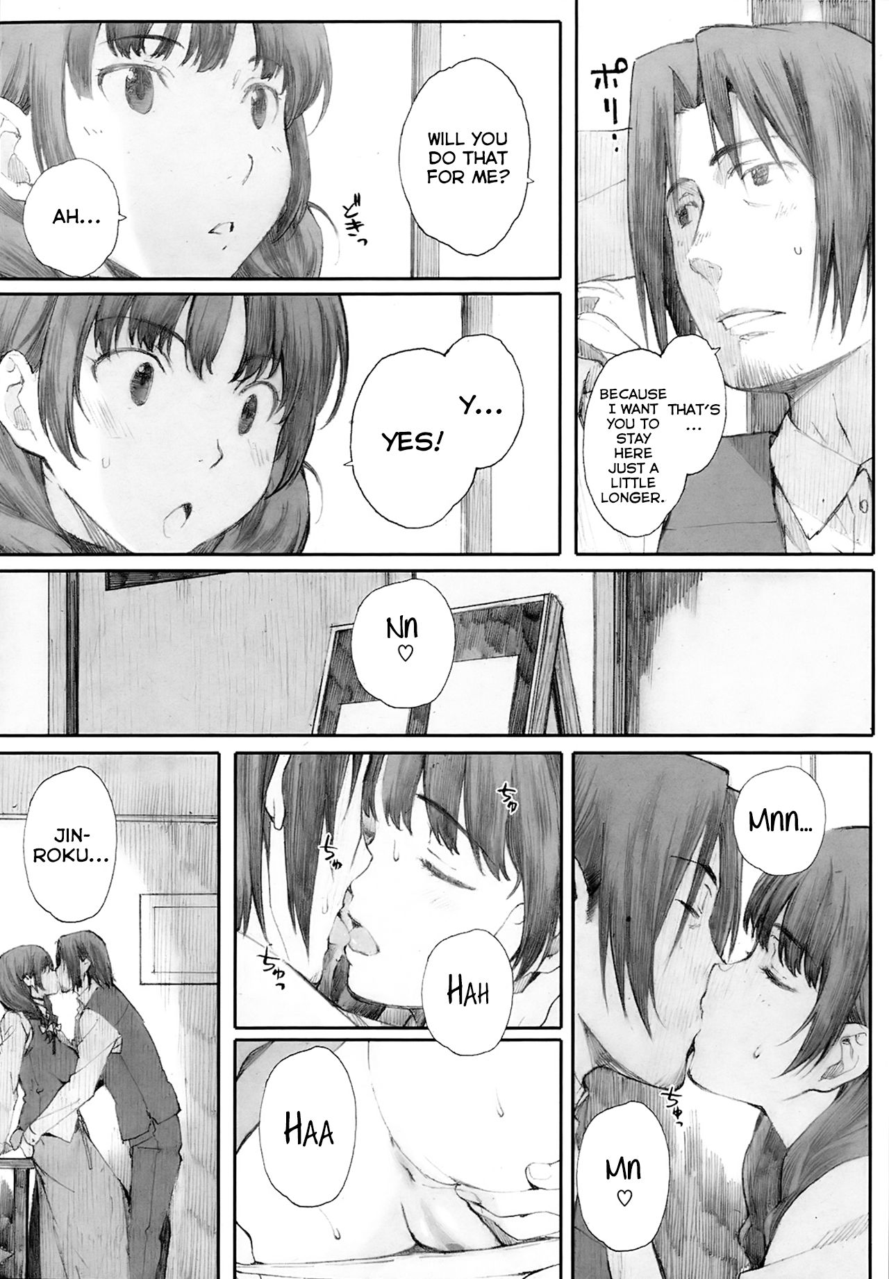 [荒井啓] 蟷螂の巣 [英訳] [DL版]