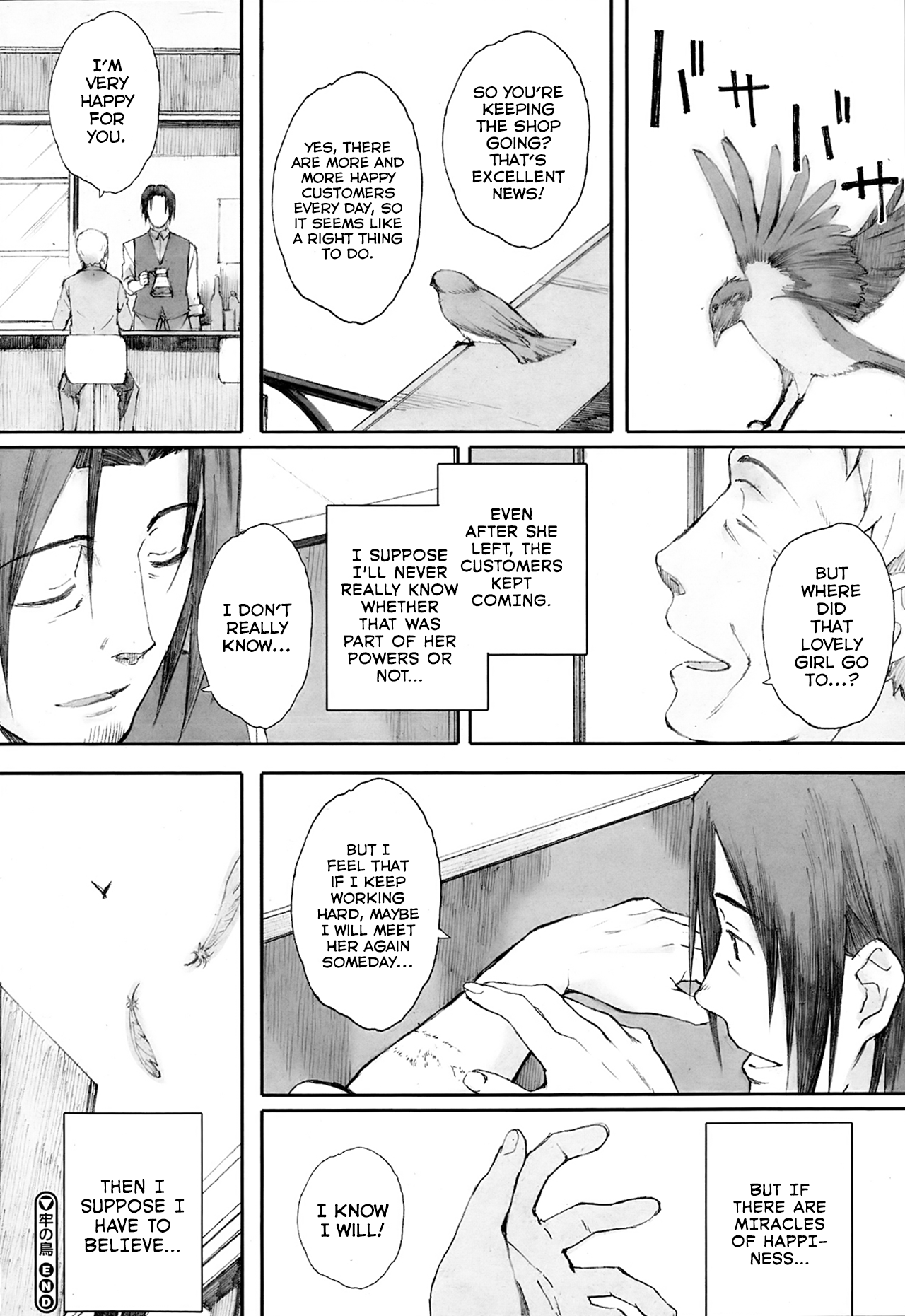 [荒井啓] 蟷螂の巣 [英訳] [DL版]