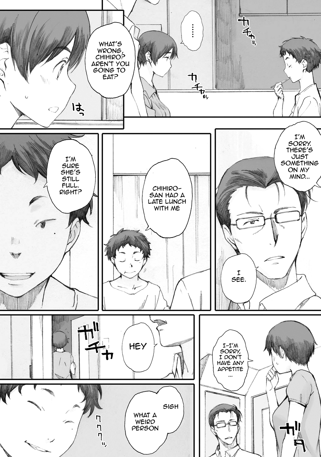 [荒井啓] 蟷螂の巣 [英訳] [DL版]