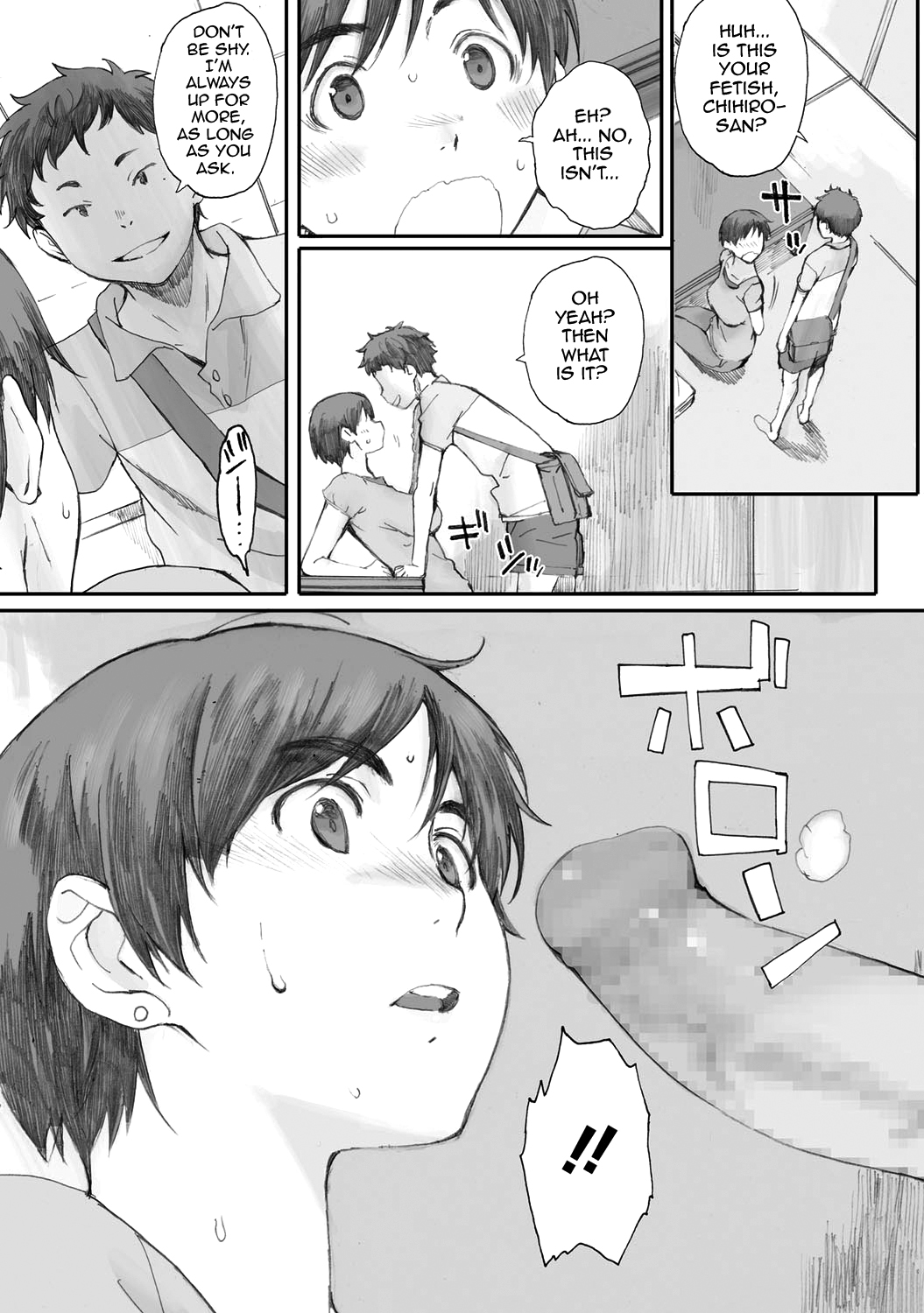 [荒井啓] 蟷螂の巣 [英訳] [DL版]