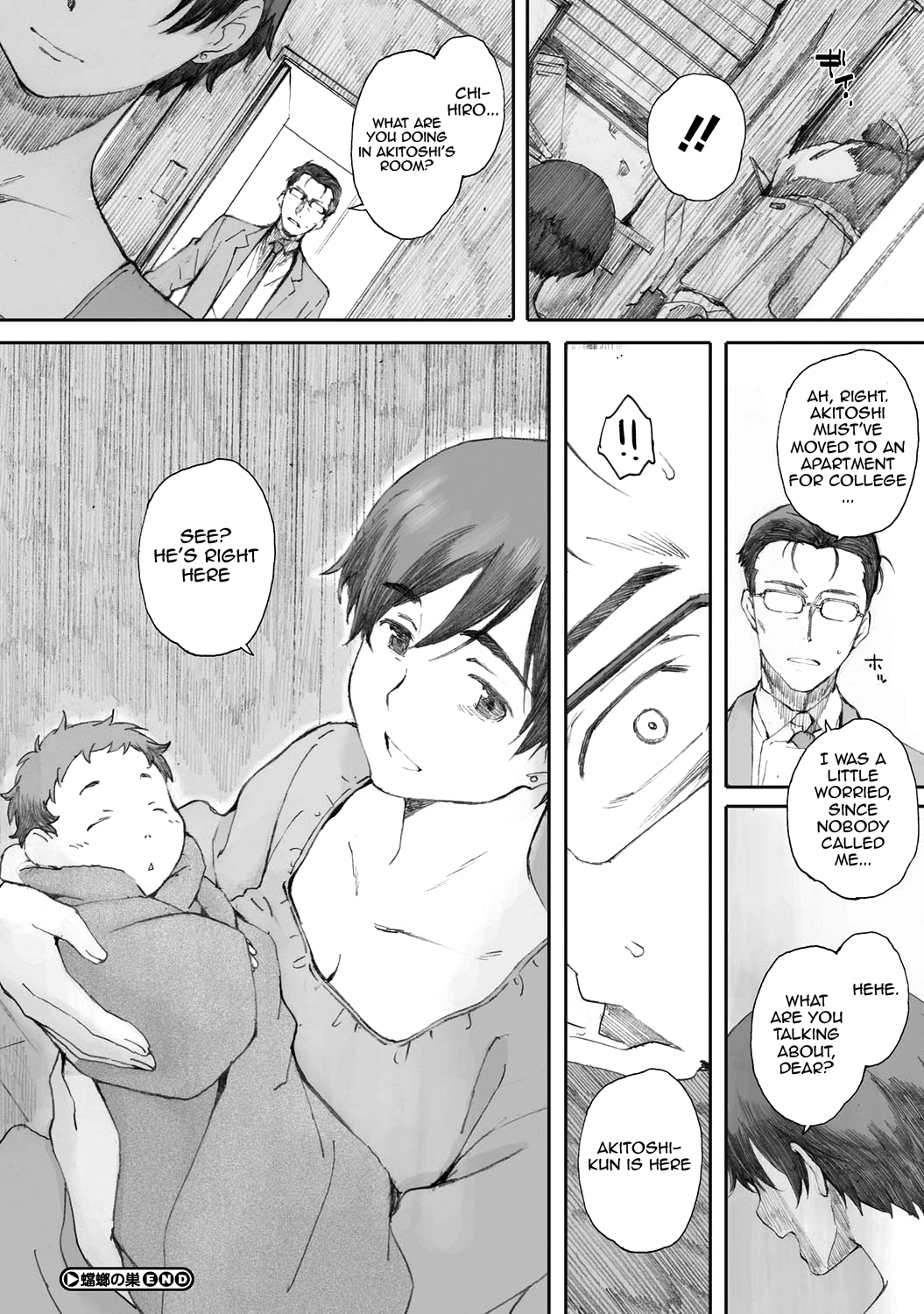 [荒井啓] 蟷螂の巣 [英訳] [DL版]