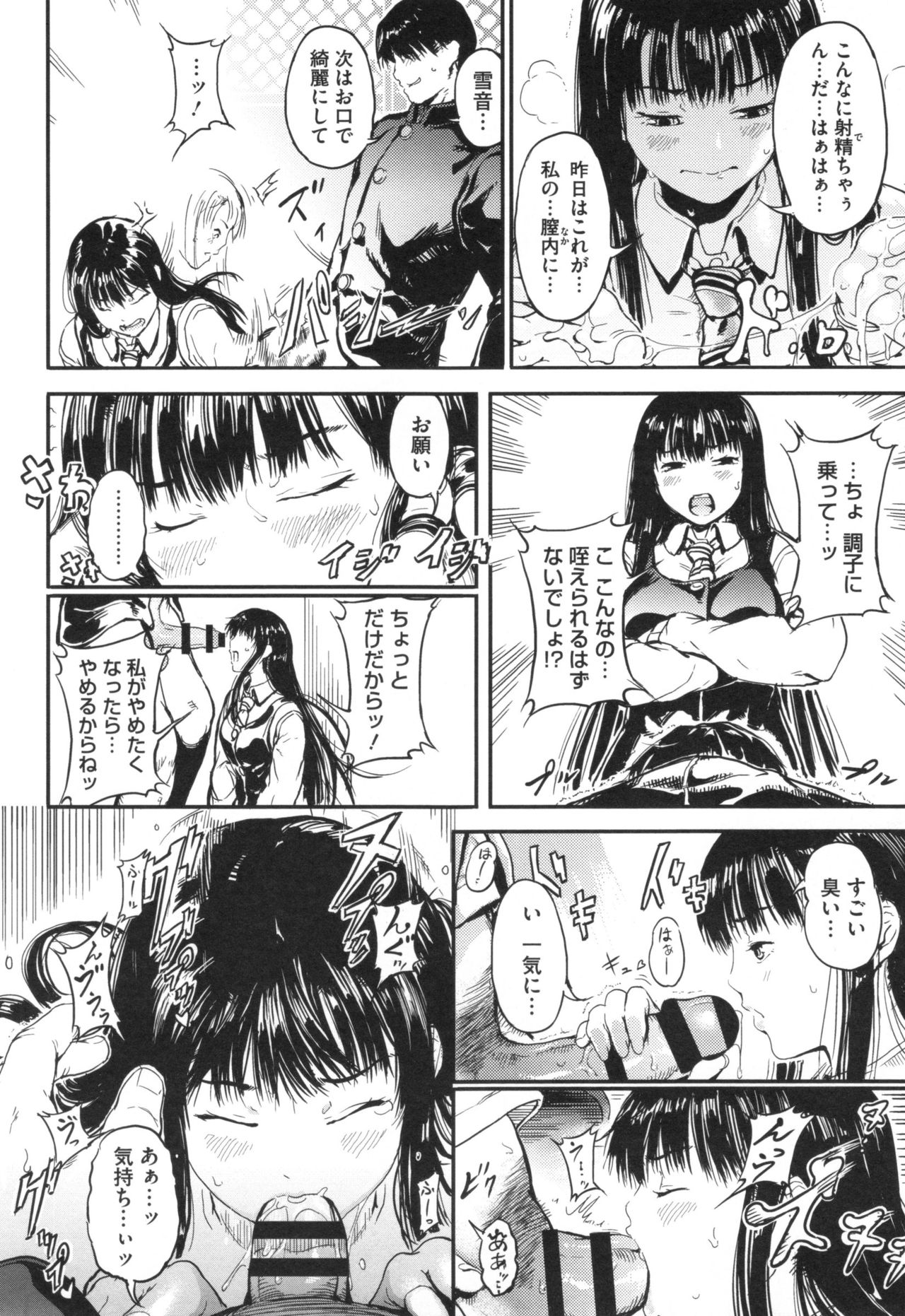 [くろふーど] クロカミダラ + とらのあなリーフレット