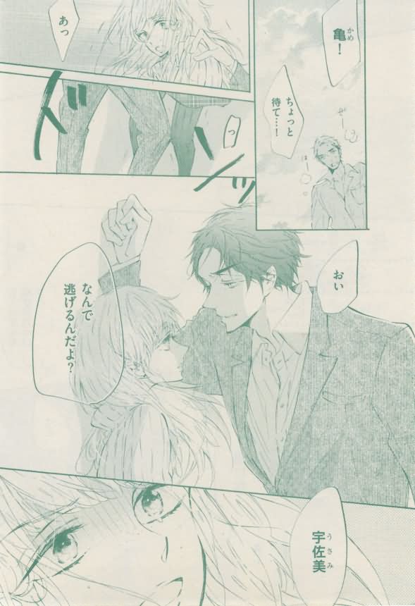 ボーイズキャピ! 2015年02月号