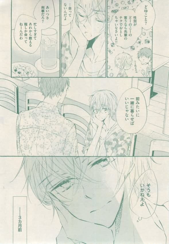 ボーイズキャピ! 2015年02月号