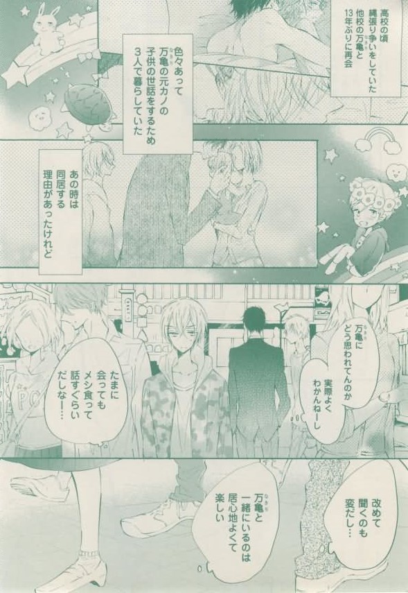 ボーイズキャピ! 2015年02月号