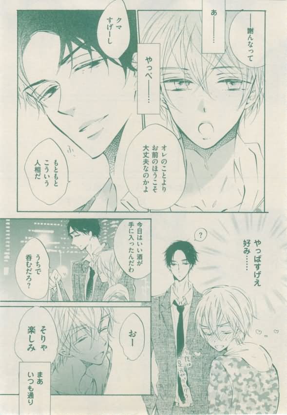 ボーイズキャピ! 2015年02月号