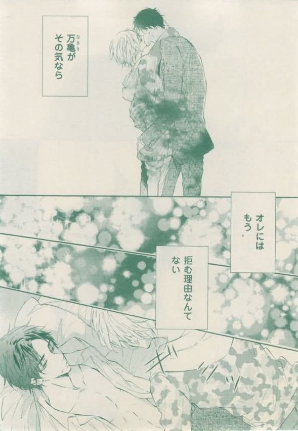 ボーイズキャピ! 2015年02月号