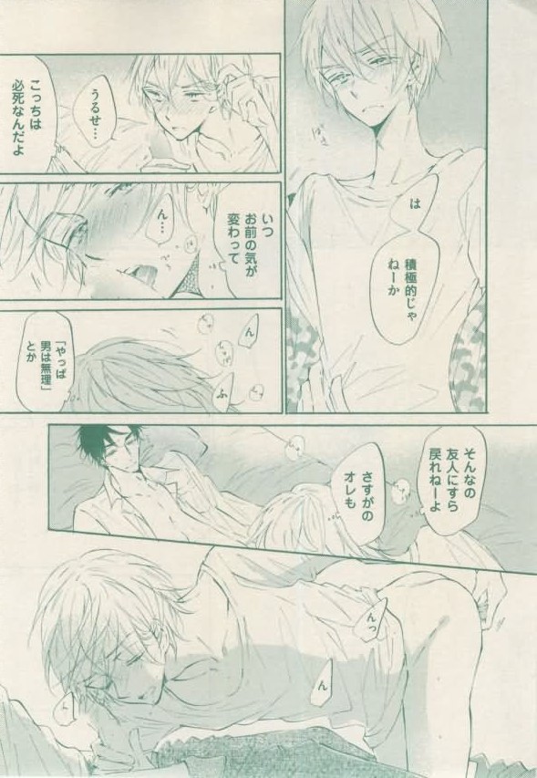 ボーイズキャピ! 2015年02月号