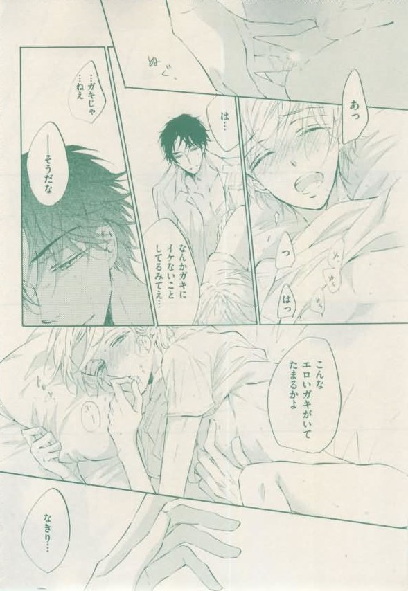 ボーイズキャピ! 2015年02月号