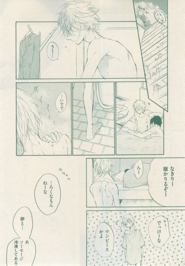 ボーイズキャピ! 2015年02月号