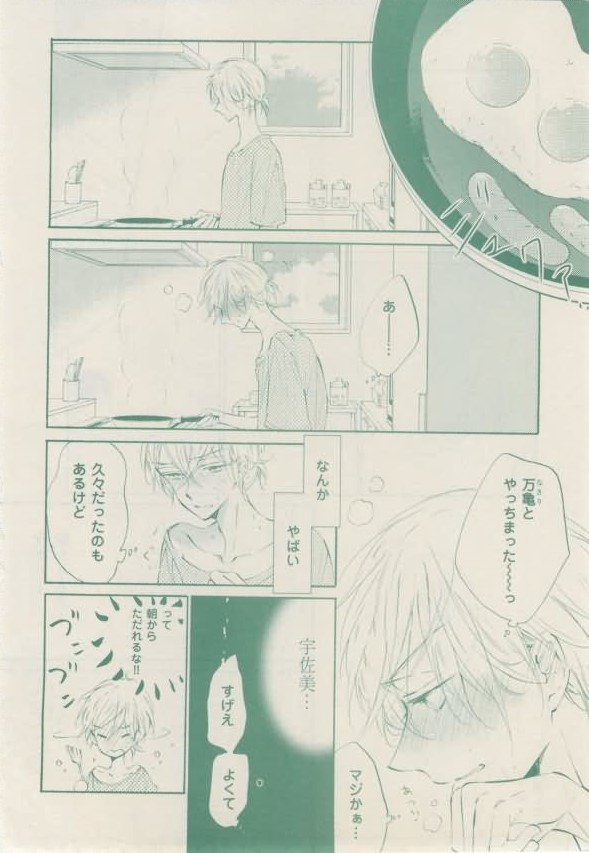 ボーイズキャピ! 2015年02月号