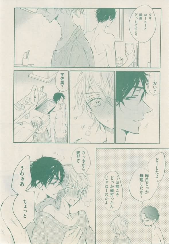 ボーイズキャピ! 2015年02月号