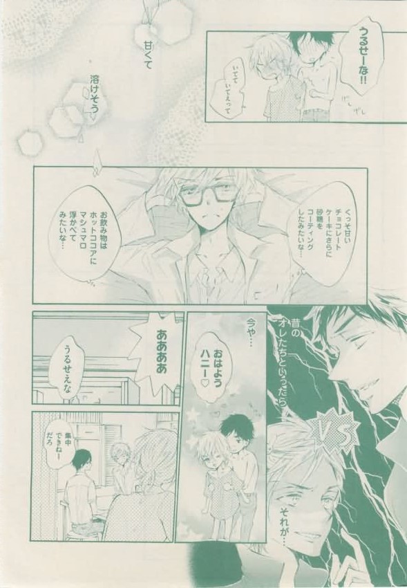 ボーイズキャピ! 2015年02月号