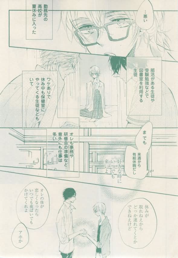 ボーイズキャピ! 2015年02月号