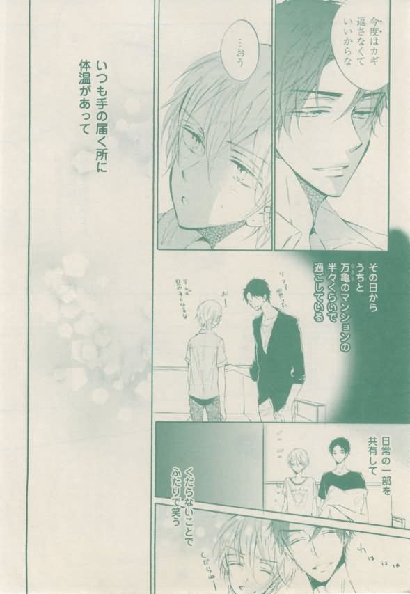 ボーイズキャピ! 2015年02月号