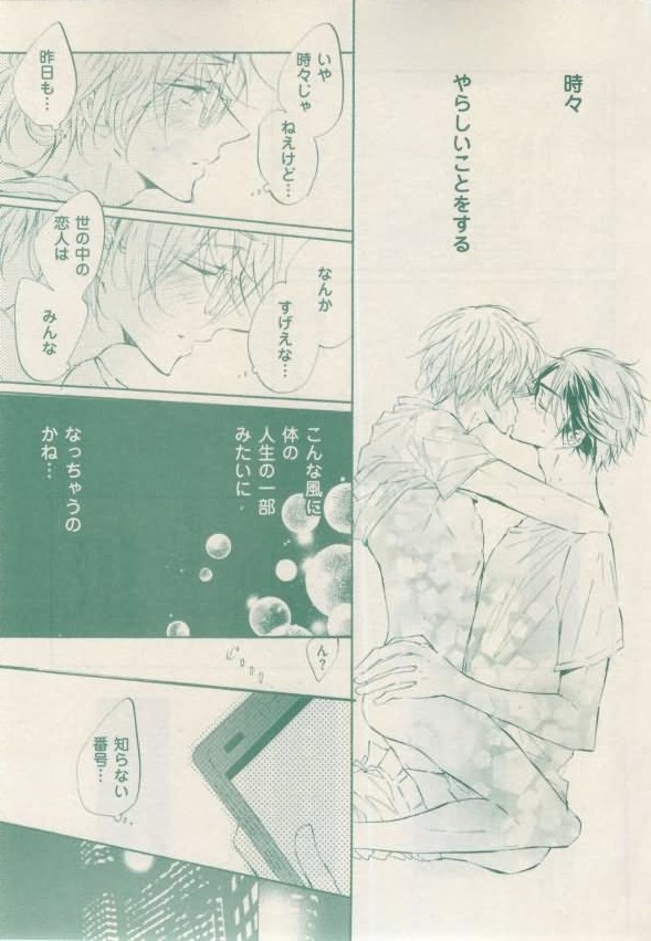 ボーイズキャピ! 2015年02月号