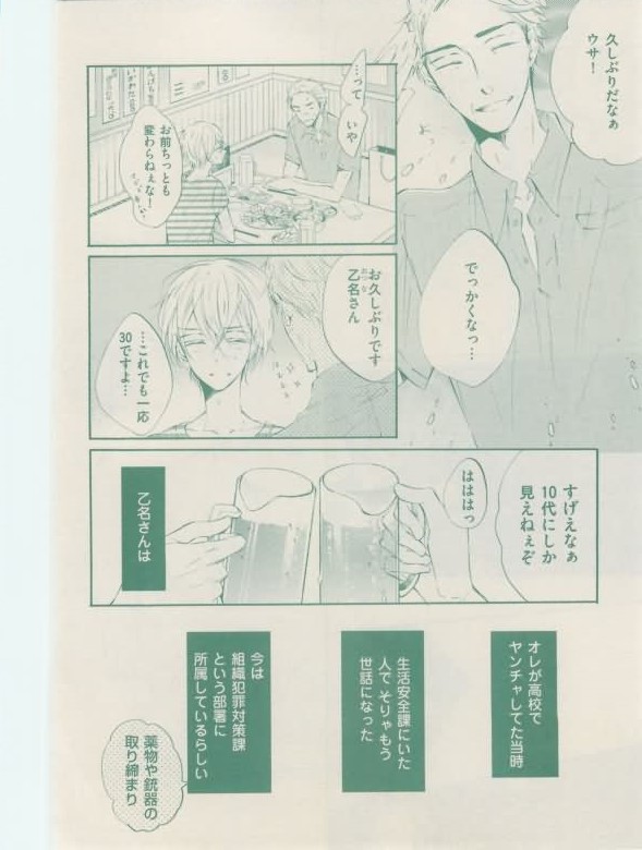 ボーイズキャピ! 2015年02月号