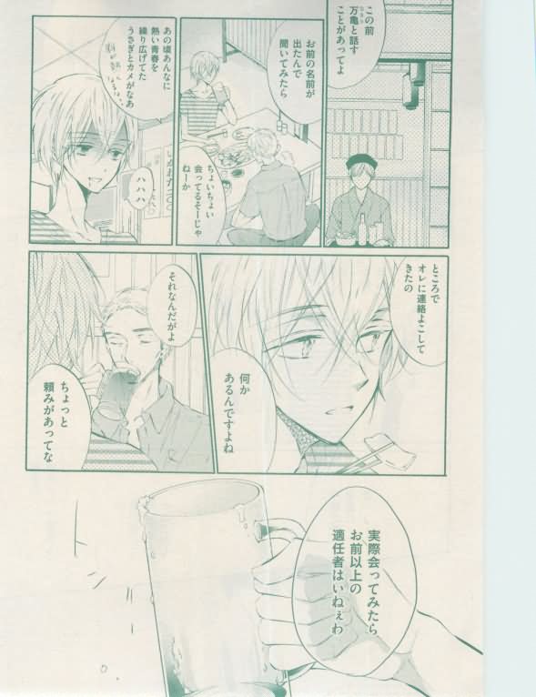 ボーイズキャピ! 2015年02月号