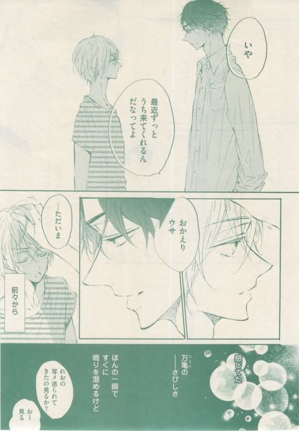 ボーイズキャピ! 2015年02月号