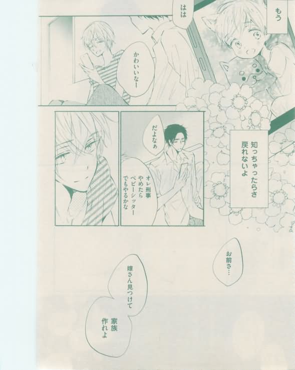 ボーイズキャピ! 2015年02月号