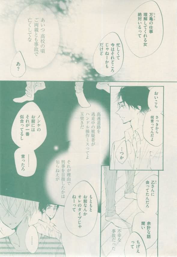 ボーイズキャピ! 2015年02月号