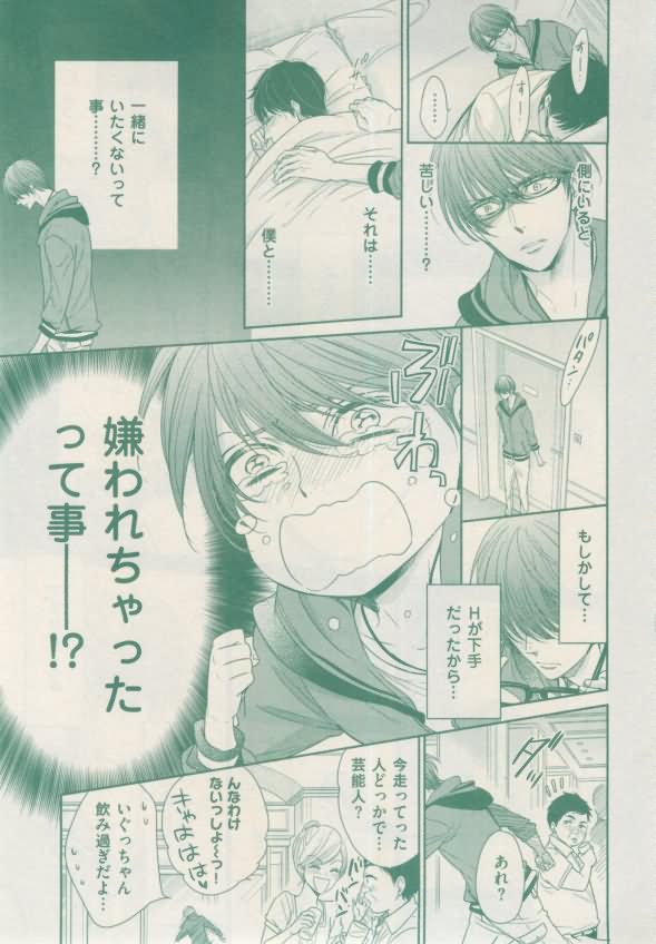 ボーイズキャピ! 2015年02月号