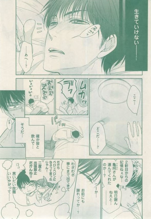 ボーイズキャピ! 2015年02月号