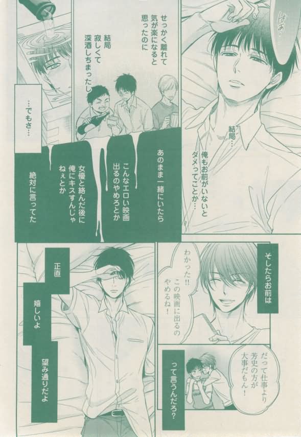 ボーイズキャピ! 2015年02月号