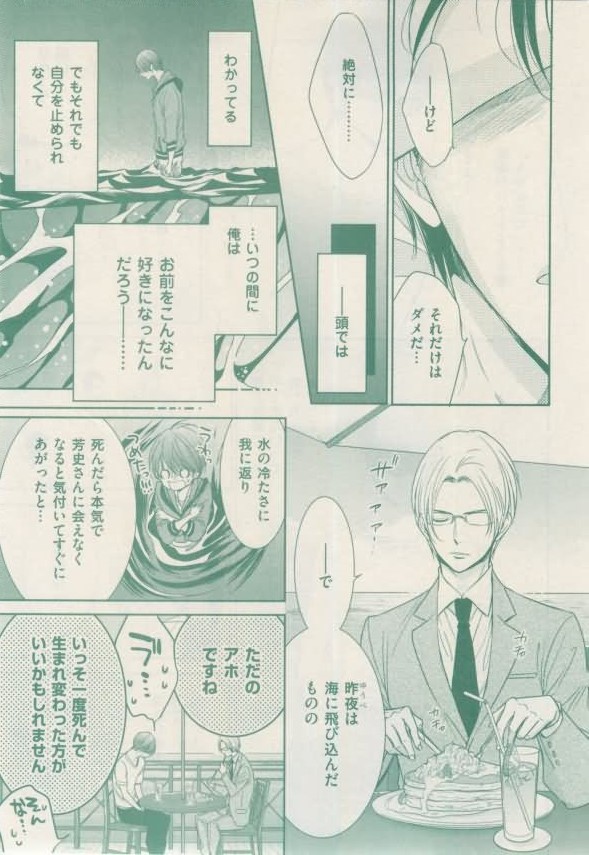 ボーイズキャピ! 2015年02月号