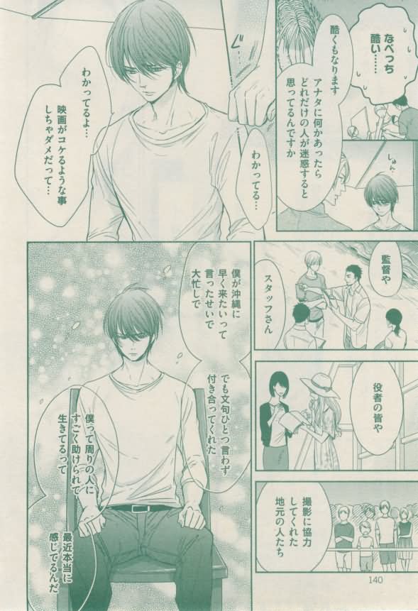 ボーイズキャピ! 2015年02月号