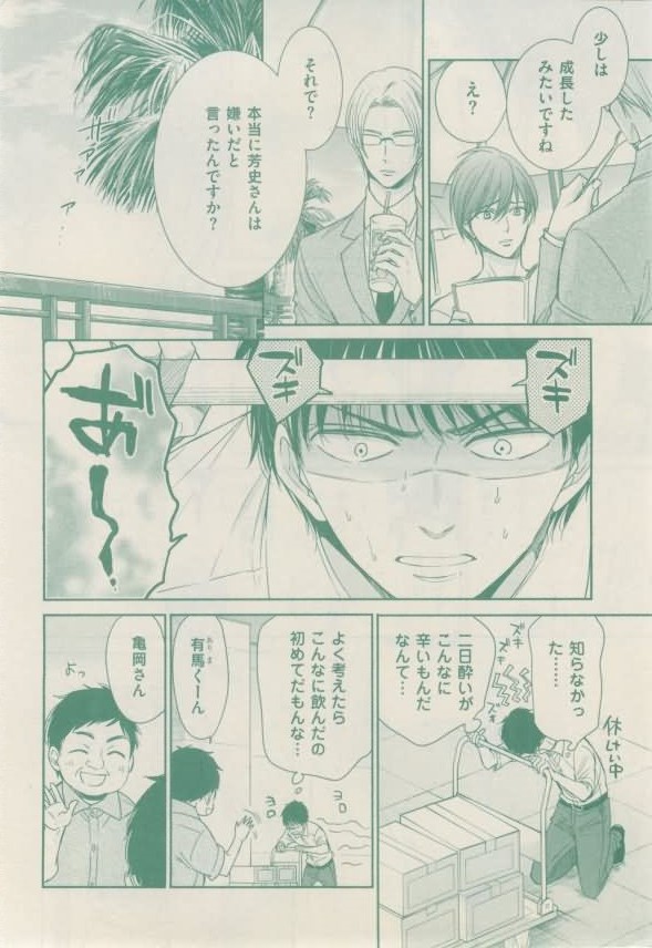 ボーイズキャピ! 2015年02月号