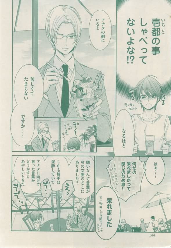 ボーイズキャピ! 2015年02月号