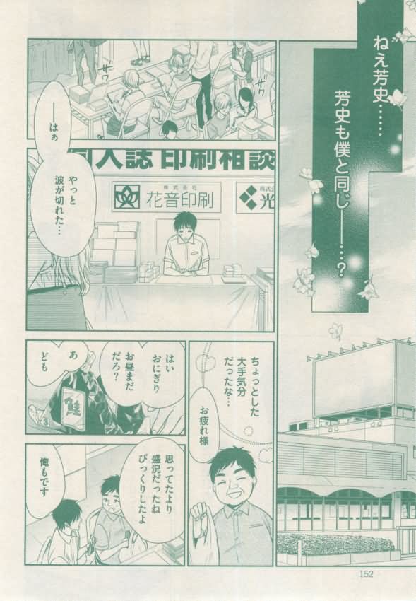 ボーイズキャピ! 2015年02月号