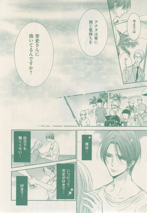 ボーイズキャピ! 2015年02月号