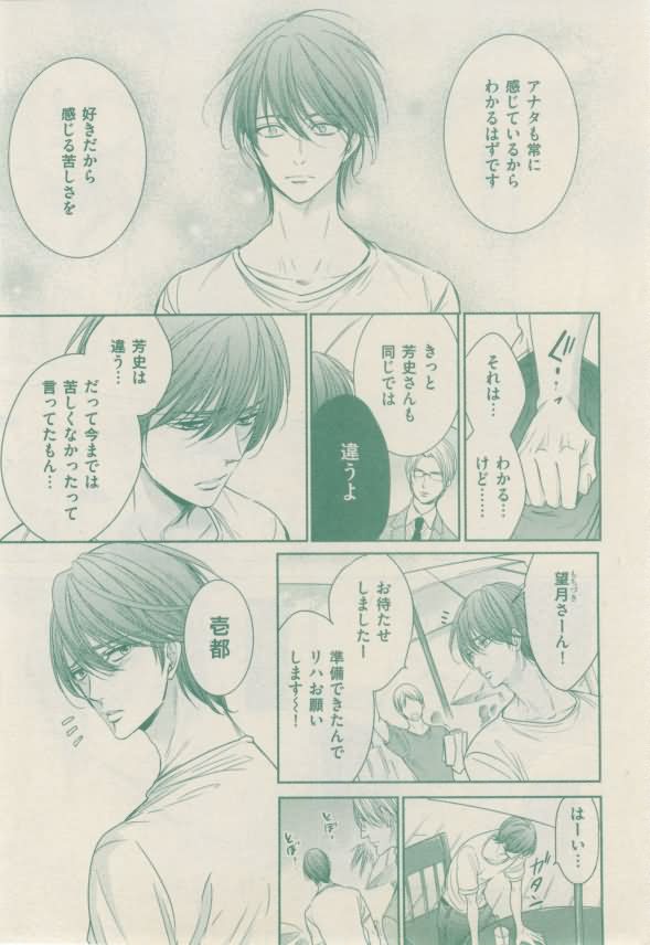 ボーイズキャピ! 2015年02月号