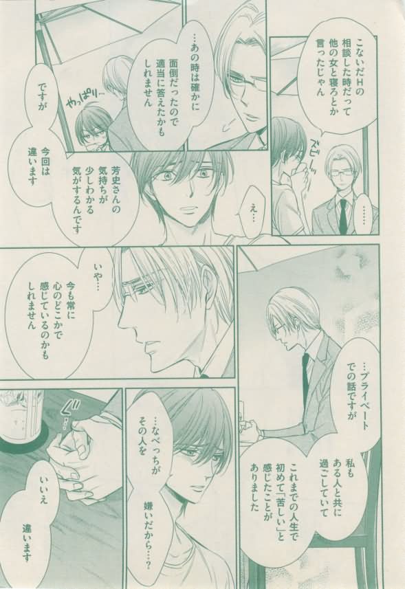 ボーイズキャピ! 2015年02月号