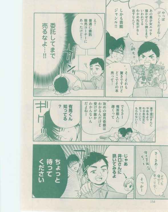 ボーイズキャピ! 2015年02月号