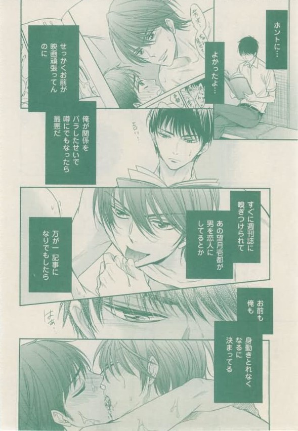 ボーイズキャピ! 2015年02月号