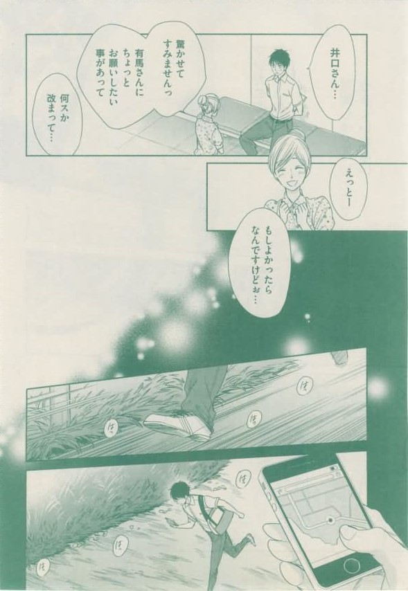 ボーイズキャピ! 2015年02月号